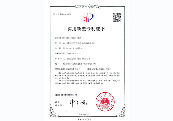 荣誉资质