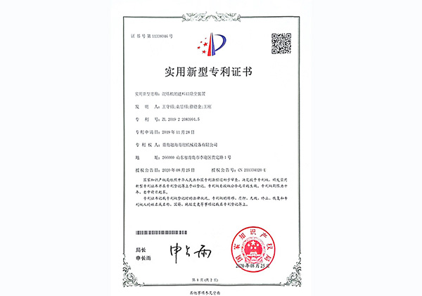荣誉资质