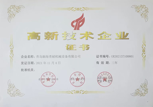 荣誉资质