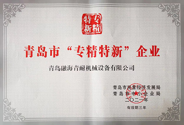 荣誉资质